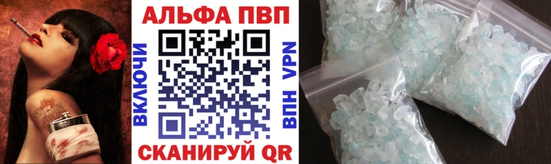 Alpha PVP мука  как найти закладки  Саянск 