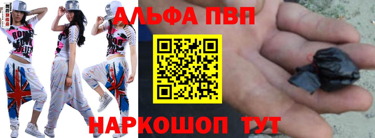 APVP СК  A PVP Crystall  Вход с VPN  A PVP крисы CK  Саянск 