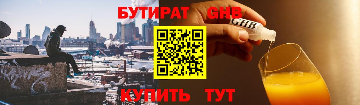 Саянск  Бутират Butirat  Вход с VPN 