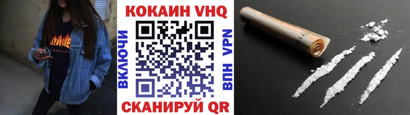 КОКАИН VHQ  блэк спрут зеркало  Саянск 