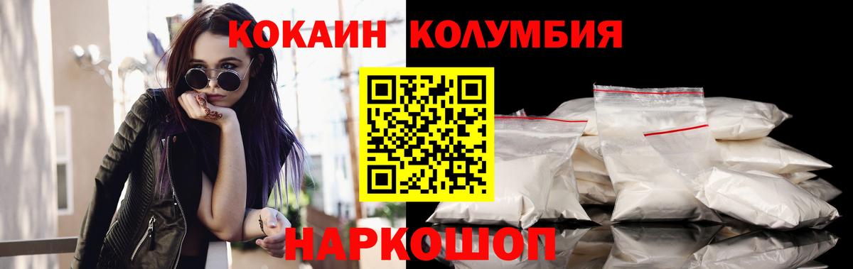 Саянск  Кокаин Боливия  Кокаин  КОКАИН 97%  Вход с VPN 