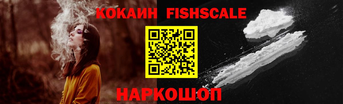 Cocaine VHQ Саянск