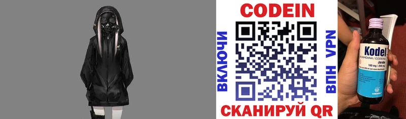 купить наркотик  Саянск  Codein напиток Lean (лин) 