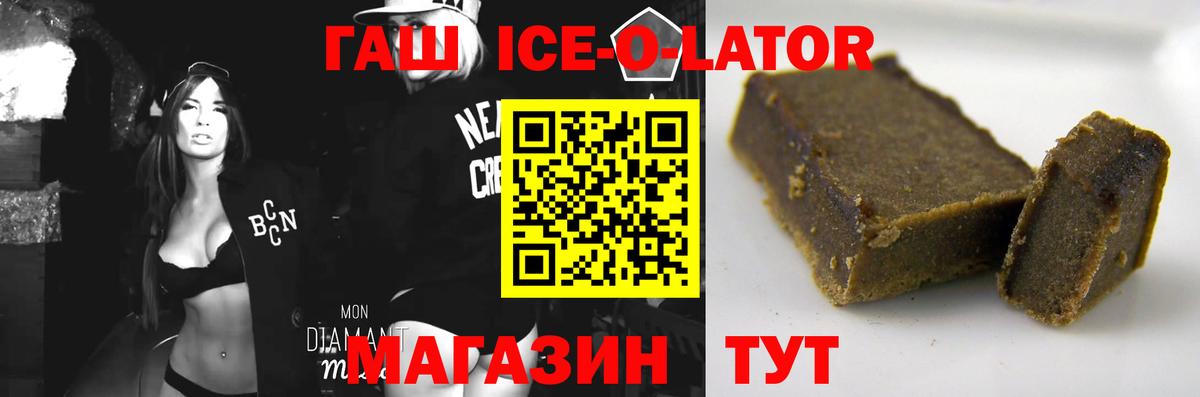 наркошоп  ГАШИШ  Саянск  ГАШИШ VHQ  Вход с VPN  ГАШИШ ice o lator 