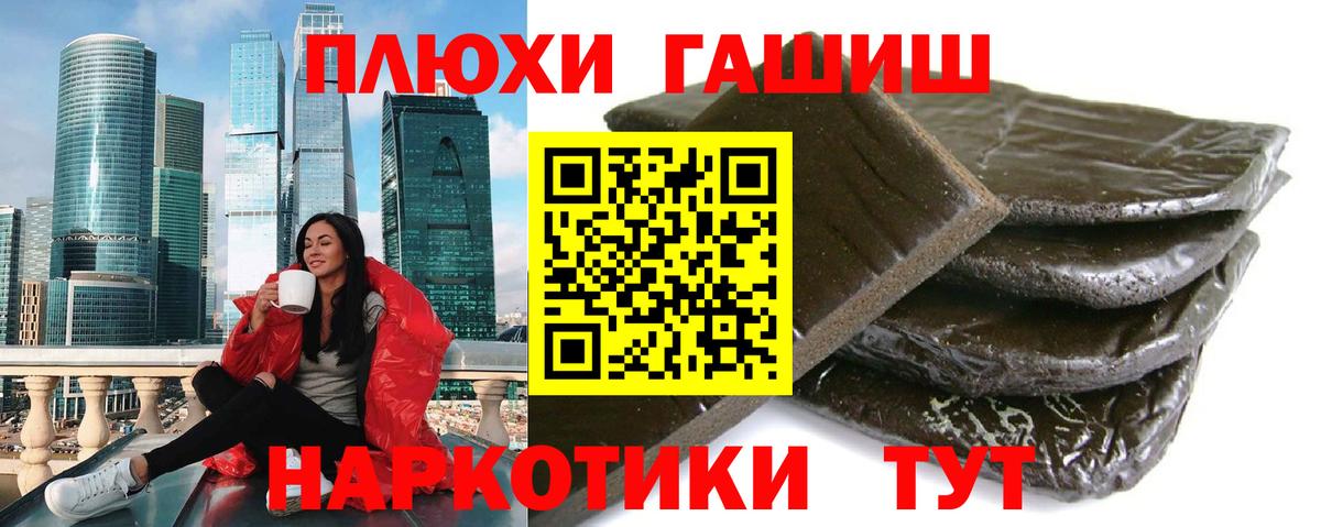Гашиш убойный Саянск