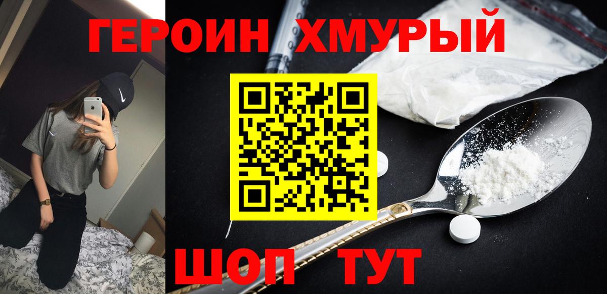 ГЕРОИН  Героин Афган  Вход с VPN  Саянск 