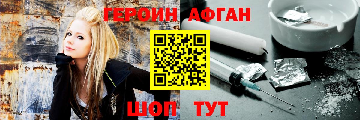 Героин VHQ Саянск