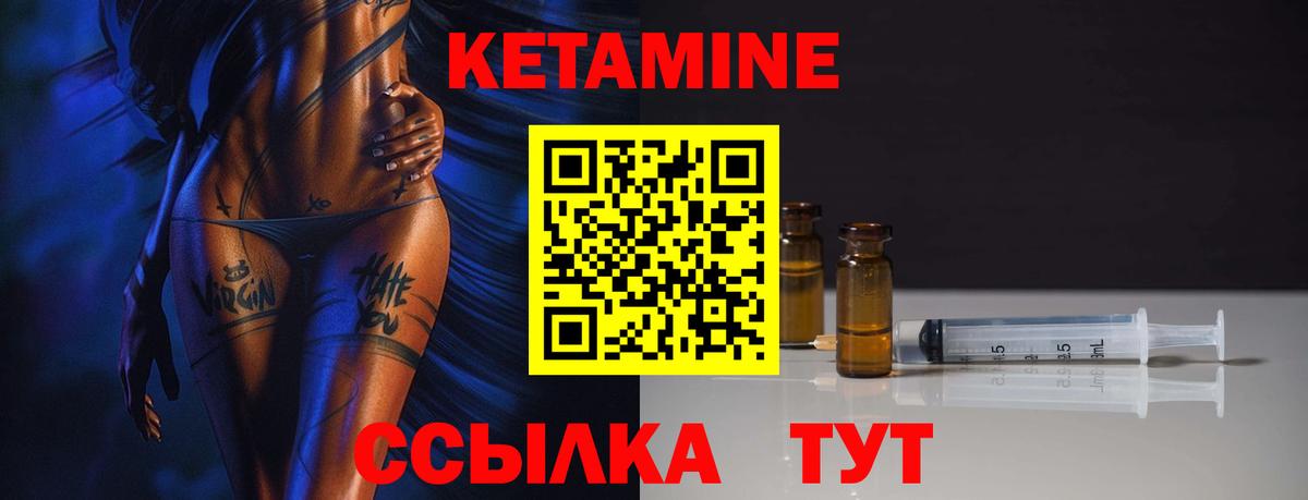 Кетамин ketamine  Вход с VPN  Кетамин VHQ  Саянск 