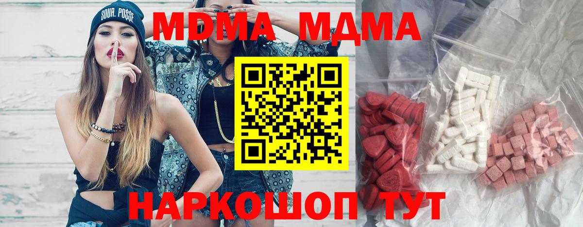 MDMA Molly  MDMA кристаллы  Вход с VPN  Саянск 