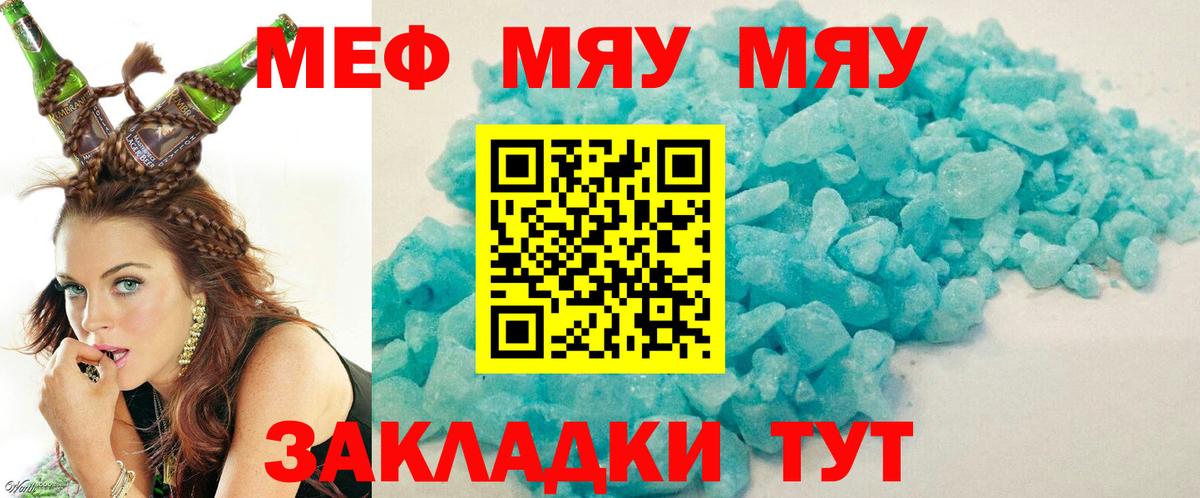 блэк спрут tor  Мефедрон мяу мяу  Меф  Вход с VPN  Саянск  МЕФ 
