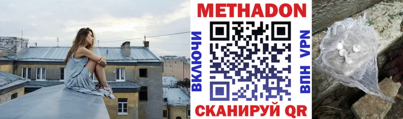 МЕТАДОН кристалл  Саянск 