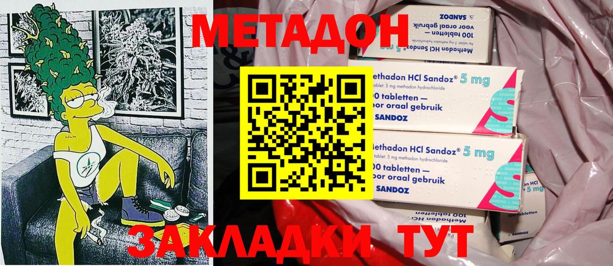 МЕТАДОН мёд  мориарти официальный сайт  Саянск  Вход с VPN 