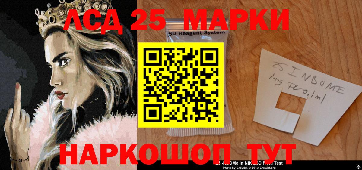 Саянск  Марки NBOMe 1500мкг  Вход с VPN  Марки NBOMe 1500мкг 