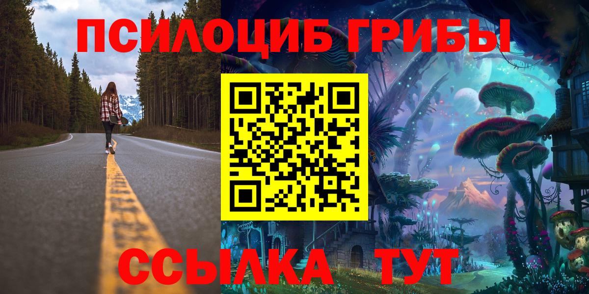 Галлюциногенные грибы мицелий  Вход с VPN  Псилоцибиновые грибы Cubensis  Саянск 