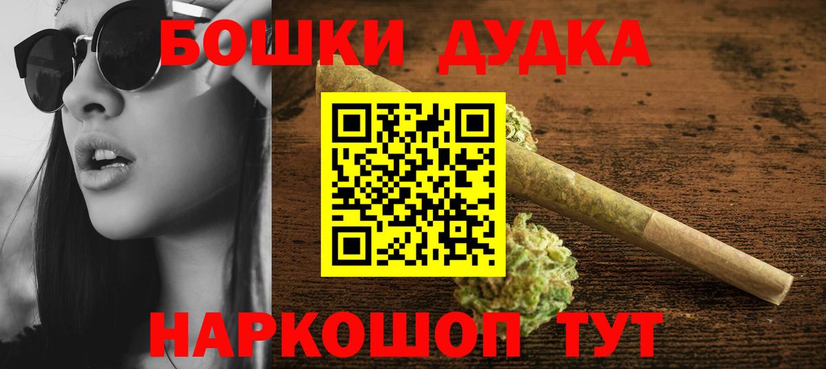 Кокаин  МДМА  Саянск  Вход с VPN  Метамфетамин  Гашиш  Бошки Шишки  Меф МЯУ МЯУ   Марихуана 