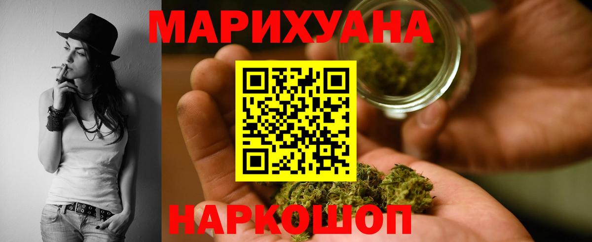 Бошки марихуана LSD WEED  Бошки Шишки сатива  Вход с VPN  Конопля OG Kush  Саянск  Бошки Шишки VHQ 